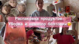 Приходила хозяйка квартиры 🫣 Мы чуть не переехали🙈 Навожу порядок по принципу «что успела»😂
