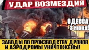 ГОРЯТ ЗАВОДЫ! ВСЕ УНИЧТОЖЕНО! УДАР ВОЗМЕЗДИЯ! (Иностранное мнение)  NEMO