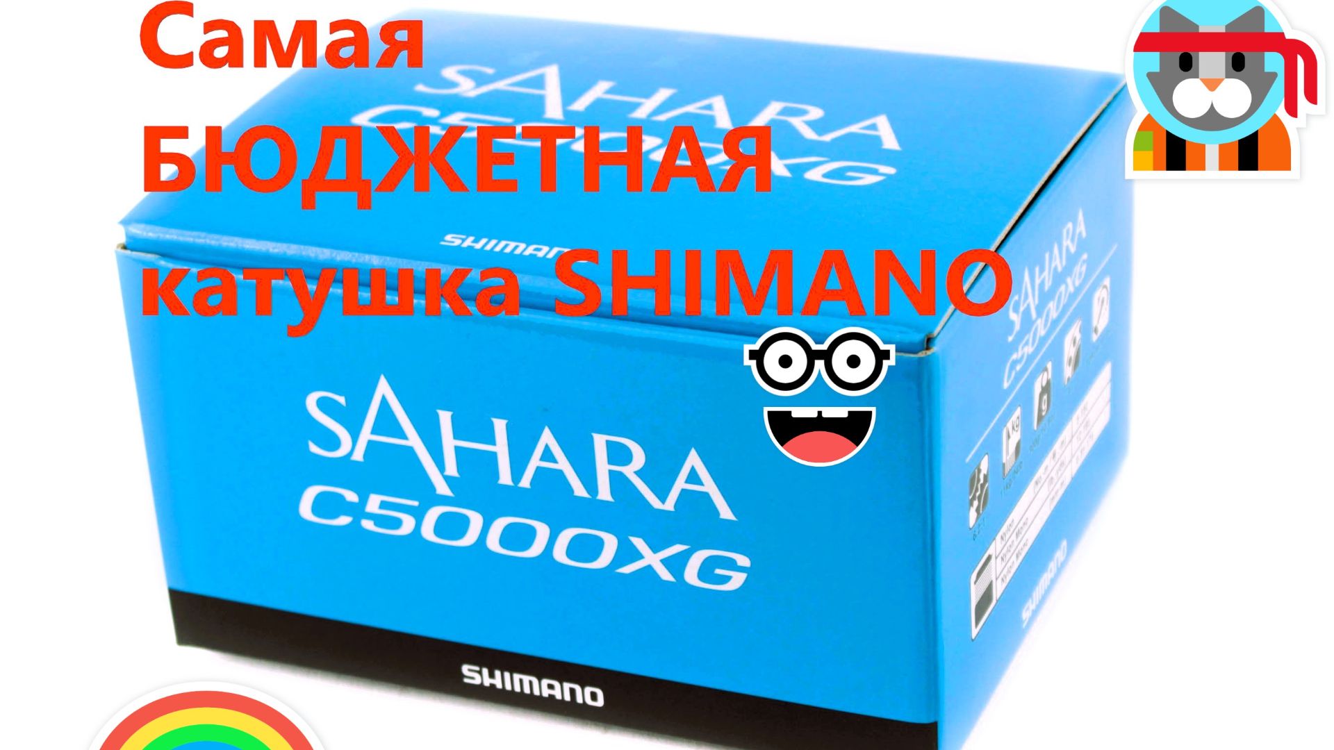 САМАЯ БЮДЖЕТНАЯ катушка SHIMANO смотреть онлайн