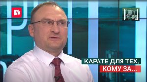 Карате для тех, кому за... Говорит Губерния. 03/06/2026. GuberniaTV