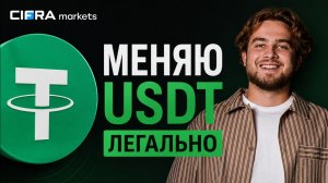 КРИПТОВАЛЮТА ЦИФРА КРИПТОБИРЖА / 加密貨幣 CIFRA 加密貨幣交易所 / CRYPTO EXCHANGE CIFRA CRYPTOCURRENCY