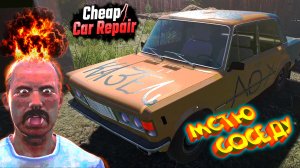 СОСЕД ПЕРЕШЁЛ ЧЕРТУ (мстю) ◈ Cheap Car Repair #3