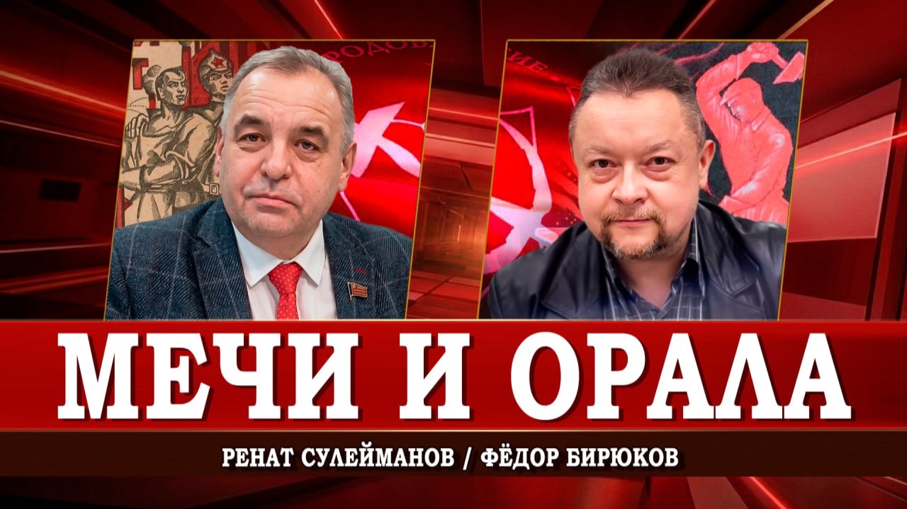 Помощь участникам СВО, или Как выжить малым предприятиям на селе | Ренат Сулейманов | Фёдор Бирюков смотреть онлайн