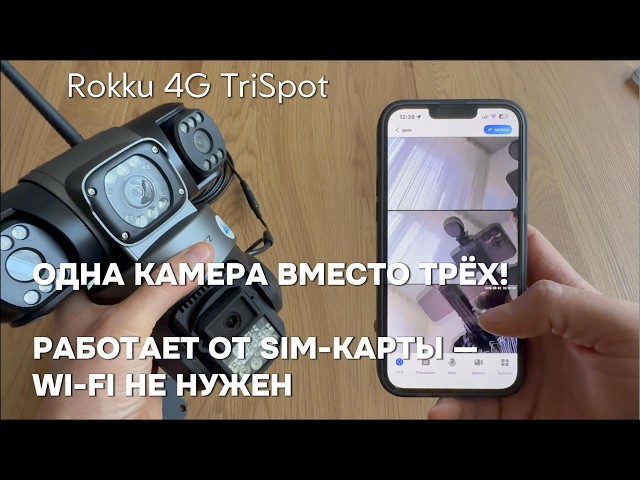 Как настроить камеру с SIM-картой (V380 Pro) — быстро и просто! смотреть онлайн