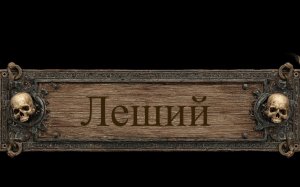 Их там нет, — фильм, который перевернет историю. Документальный фильм