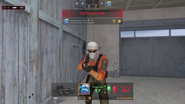 Standoff 2 ч2 смотреть онлайн