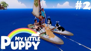 My Little Puppy #2 - Пещера, море и ледяная гора!