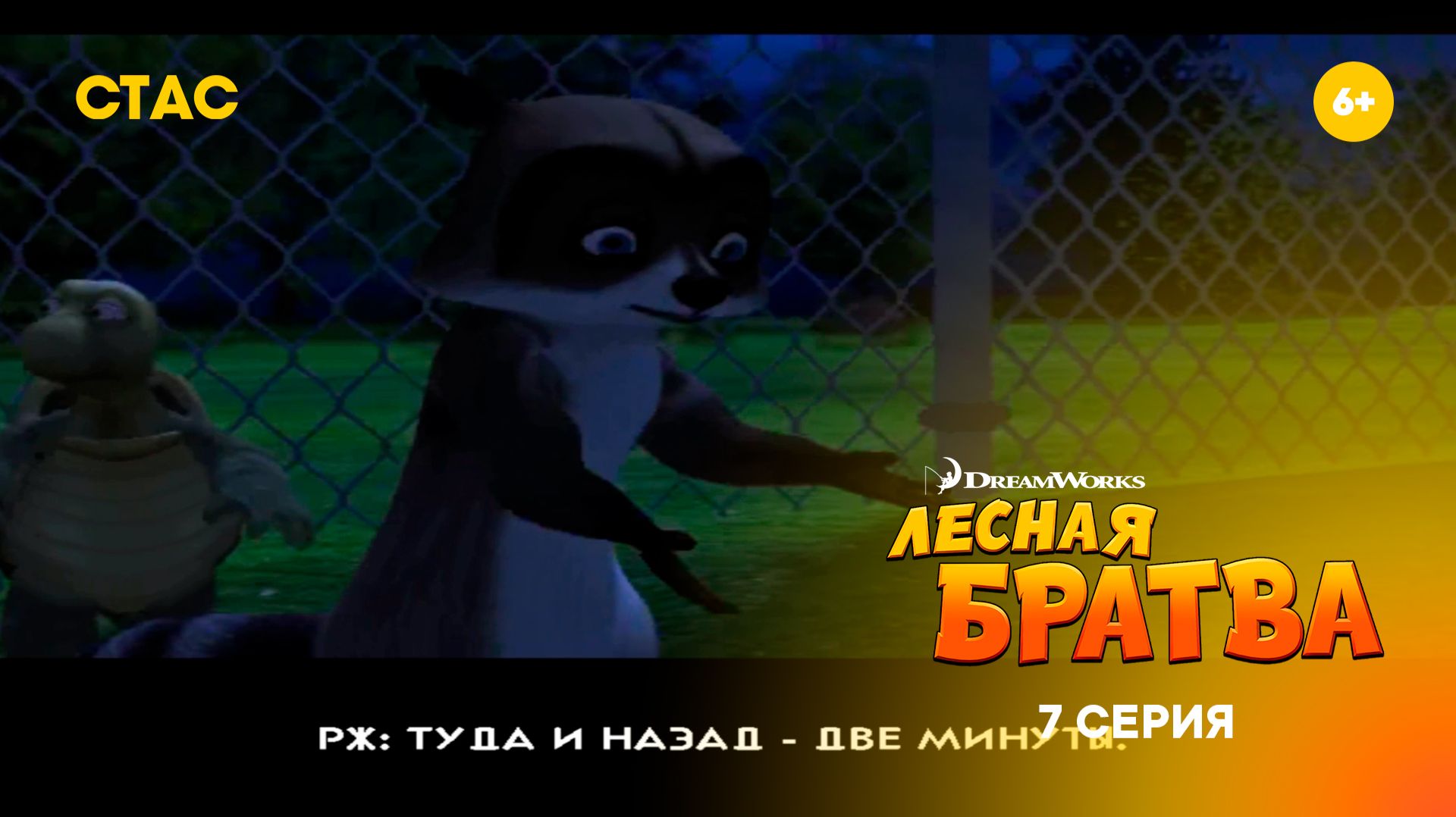 Лесная братва  | Прохождение | 7 серия FHD