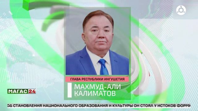 132 года назад родился выдающийся сын ингушского народа Заурбек Мальсагов