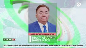 132 года назад родился выдающийся сын ингушского народа Заурбек Мальсагов