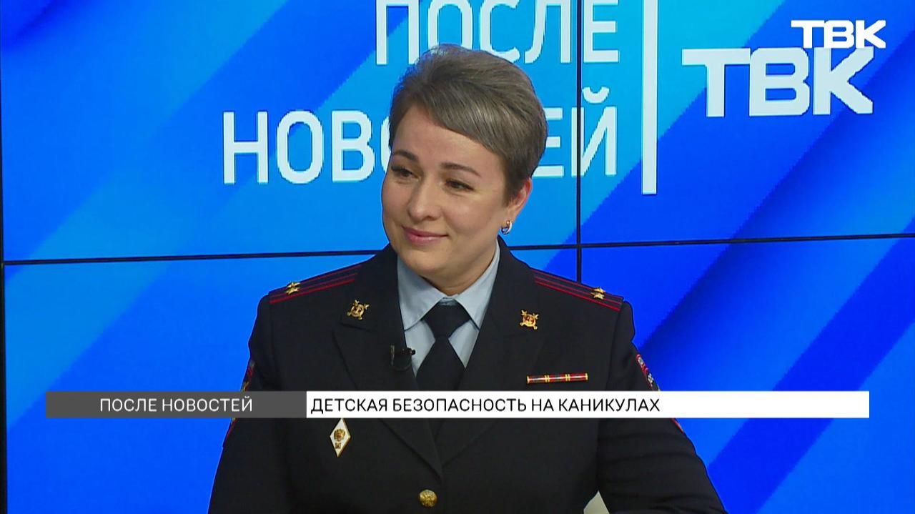 Какие меры следует предпринять родителям для безопасности ребенка летом? / «После новостей»
