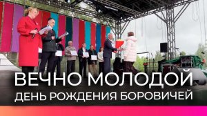 Лучших жителей Боровичского края наградили в День города