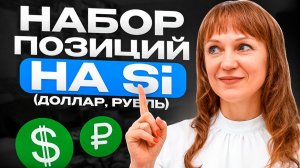 Идеи по валюта на 03.06