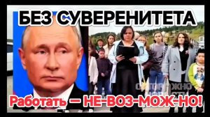 Без Суверенитета Нет Решения Внутрироссийских Проблем! — Вербов Олег, Горев Игорь
