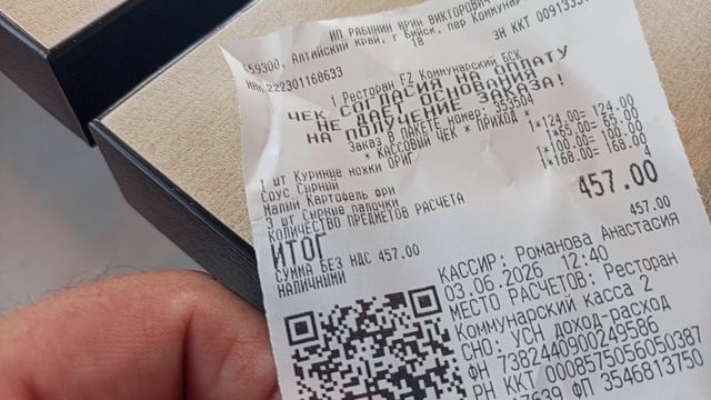 Бийск кфс 🍗 цены космос 👩🚀 смотреть онлайн
