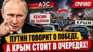 СРОЧНО! Путин ВСЁ ЧАЩЕ ГОВОРИТ О КОНЦЕ ВОЙНЫ — Что СКРЫВАЮТ в Кремле