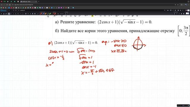 интенсив. №13, часть 2. №12 смотреть онлайн