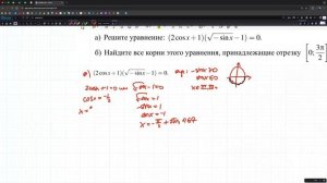 интенсив. №13, часть 2. №12