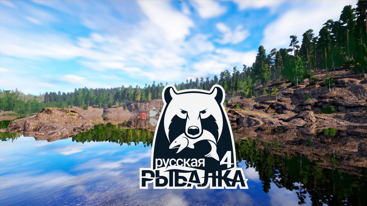 Русская Рыбалка 4 Russian Fishing 4 КЛЕВ есть? смотреть онлайн