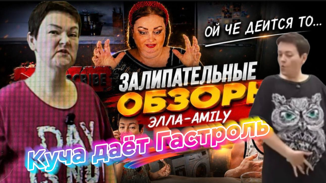 Куча даёт прощальный Гастроль из ПСИХУШКИ/песни орёт/танцы танцует,Теребит себя за КлИт@Р@K, осуждаю смотреть онлайн