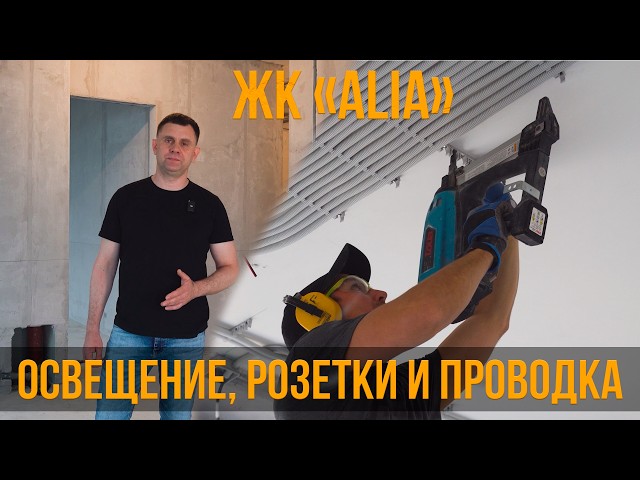 ПОЛНЫЙ ЭЛЕКТРОМОНТАЖ КВАРТИРЫ — ОСВЕЩЕНИЕ, РОЗЕТКИ И ПРОВОДКА ПО ПОТОЛКУ смотреть онлайн