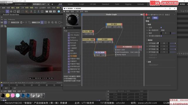 66.Redshift3.5多彩霓虹灯练习39 смотреть онлайн