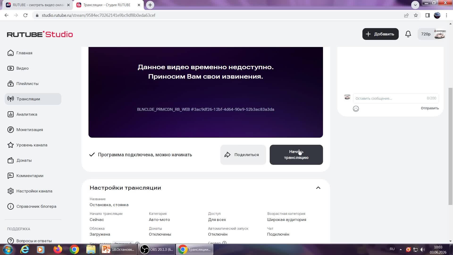 Остановка, стоянка смотреть онлайн