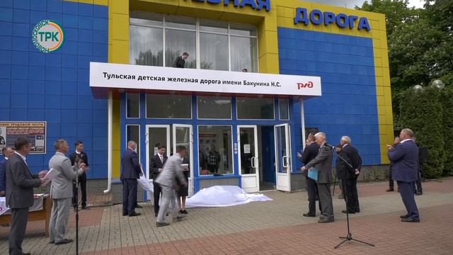 Имени Бакунина: детскую железную дорогу переименовали смотреть онлайн