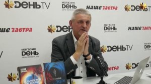 Сергей Сухонос | Десять форм жизни глазами представителей одной из них».