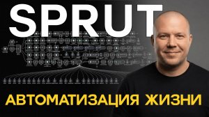 SPRUT на n8n: мультиагентный AI‑ассистент с памятью в Telegram