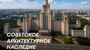 Наследие СССР: самые необычные здания постсоветского пространства
