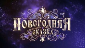 Новогодние приключения дошколят 2025 г