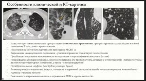 Метастазы легких (лекция + разбор лучевых изображений)