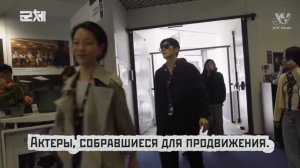 «Канны от А до Я». Влог команды фильма «Колония» из Канн