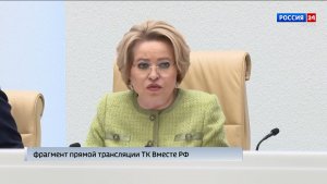 Валентина Матвиенко поддержала инициативу о масштабировании проекта «Зарплата бабушкам»