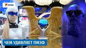 В Санкт-Петербурге стартовал ПМЭФ-2026