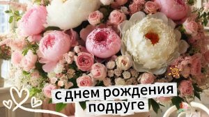 Прикольные пожелания с днем рождения подруге – открытка с юмором и улыбкой