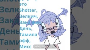 МОЛЮ, АКТИВ.Я ЗАДОЛБАЛАСЬ ЭТО ВИДЕО ДЕЛАТЬ..