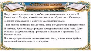 Субботняя школа 2026 2кв. Урок 9 Грех, Евангелие и Закон (А. Серков)_Full-HD