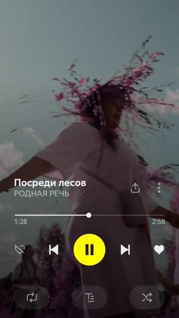 Посреди лесов смотреть онлайн