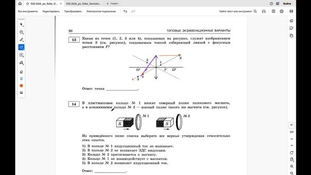 Демидова 2026. Вариант 11 смотреть онлайн