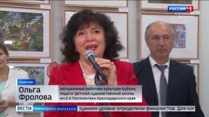 В Нальчике открыта выставка «Мир глазами детей»