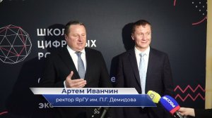Артём Иванчин – об открытии базовой кафедры ПСБ «Кибербезопасность банковских систем» в ЯрГУ