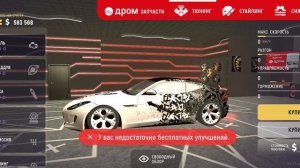 прокачиваю машину