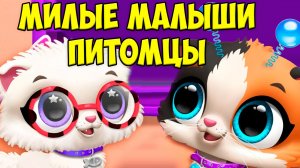 😍МИЛЫЕ малыши ПИТОМЦЫ😍Котики и песики😍 FLOOF