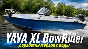 Обзор YAVA XL в компоновке BowRider