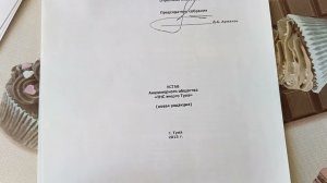 Заверенный Устав АО ТНС Энерго Тула, и его вырванные страницы?