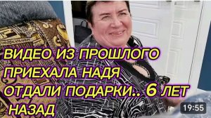 САМВЕЛ АДАМЯН, ПО ПРОСЬБАМ ЗРИТЕЛЕЙ, ПРИЕХАЛА НАДЯ, ОТДАЛИ ПОДАРКИ..
