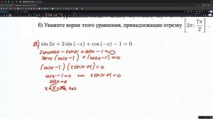 интенсив. №13, часть 1. №11