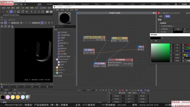 65.Redshift3.5文字霓虹灯练习38 смотреть онлайн